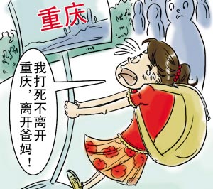 高考志愿填报五大失误案例逐个数(组图)