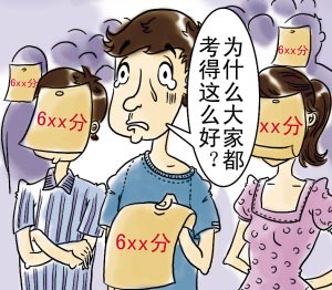 高考志愿填报五大失误案例逐个数(组图)